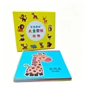 Animal 90PCS