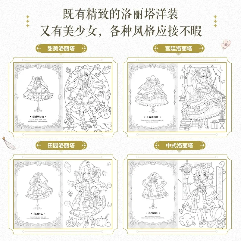 Parc d'attractions Q Edition Lolita Handdrawn Line Draft Coloring Collection Ple, Princess SecExamen Garden Painting, Cleaning