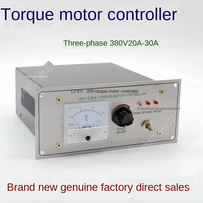 

LJKY-III20A Torque Motor Controller Torque Motor Regulator Gravure Speed Controller Compound Machine