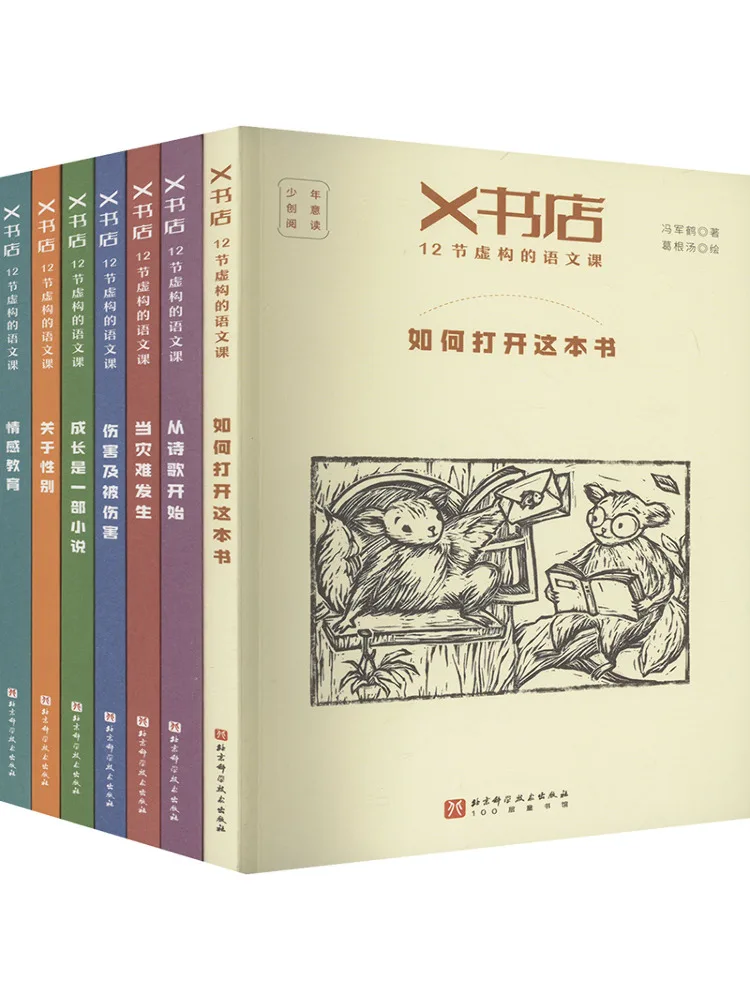 

Book-Winshare X Tore 12 Virtual Chinese Lessons 7 Volumes in Total