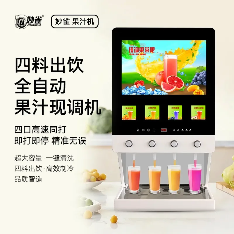 Commercial Hot Cold Coffee Milk Tea Juice Dispenser Automatic Beverage Machine All in One Cooler for Buffet Restaurant Bar