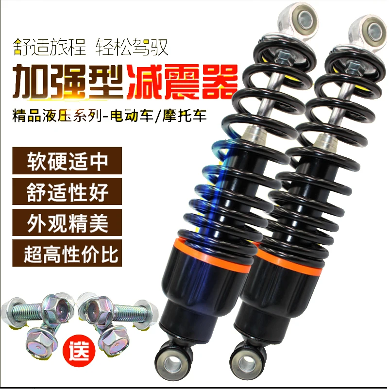 250/270/290/310mm Electric Vehicle Hydraulic Rear Shock Absorber Battery Motorcycle Moped