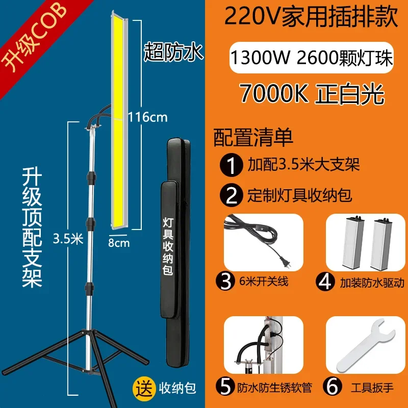 220V LED Wall Washer Light, Wall Grinding Putty Scraping Construction Lamp with Bracket