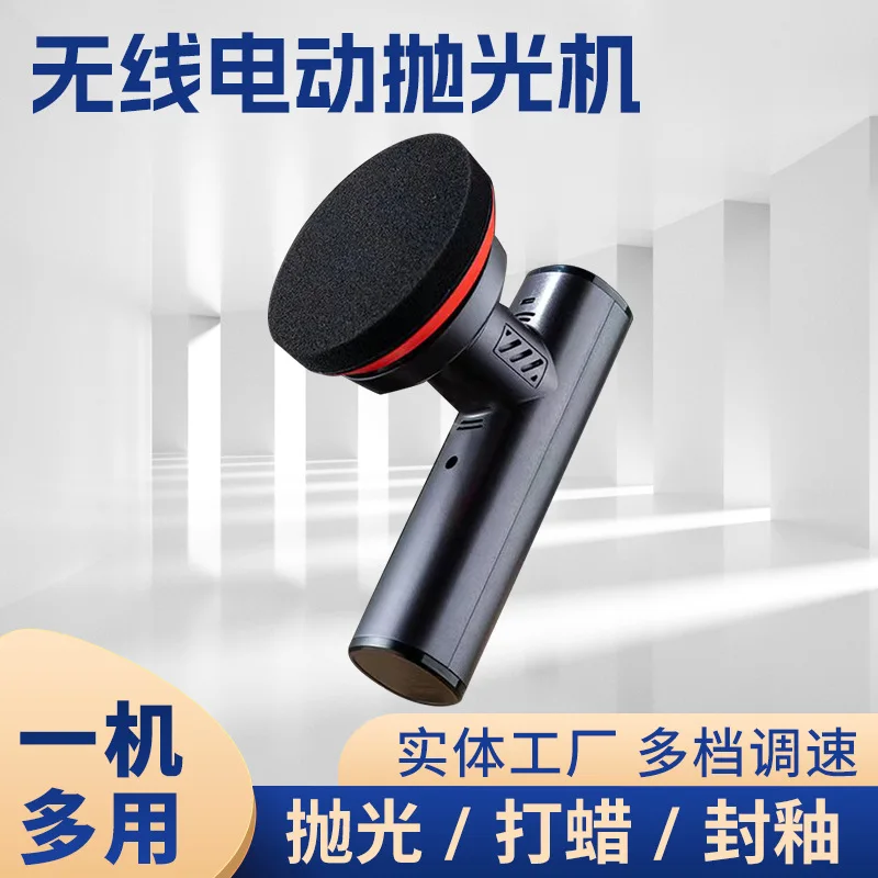 Stainless steel flat hand-held vibration sander external wireless electric polishing machine car beauty cleaning waxing machine