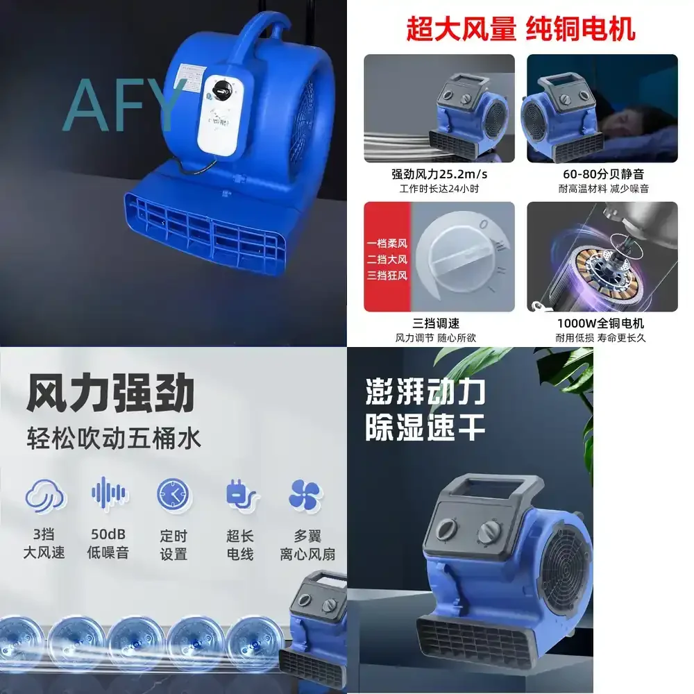 Floor Dryer for Commercial Use High Power Hot and Cold Air Floor Drying Machine for Hotel Toilet Carpet Dehumidification