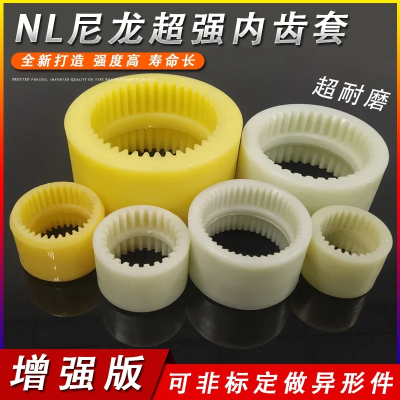 NL coupling nylon inner gear sleeve 20/25/28/30/32/34/35/36/38/40/42/44/45/46