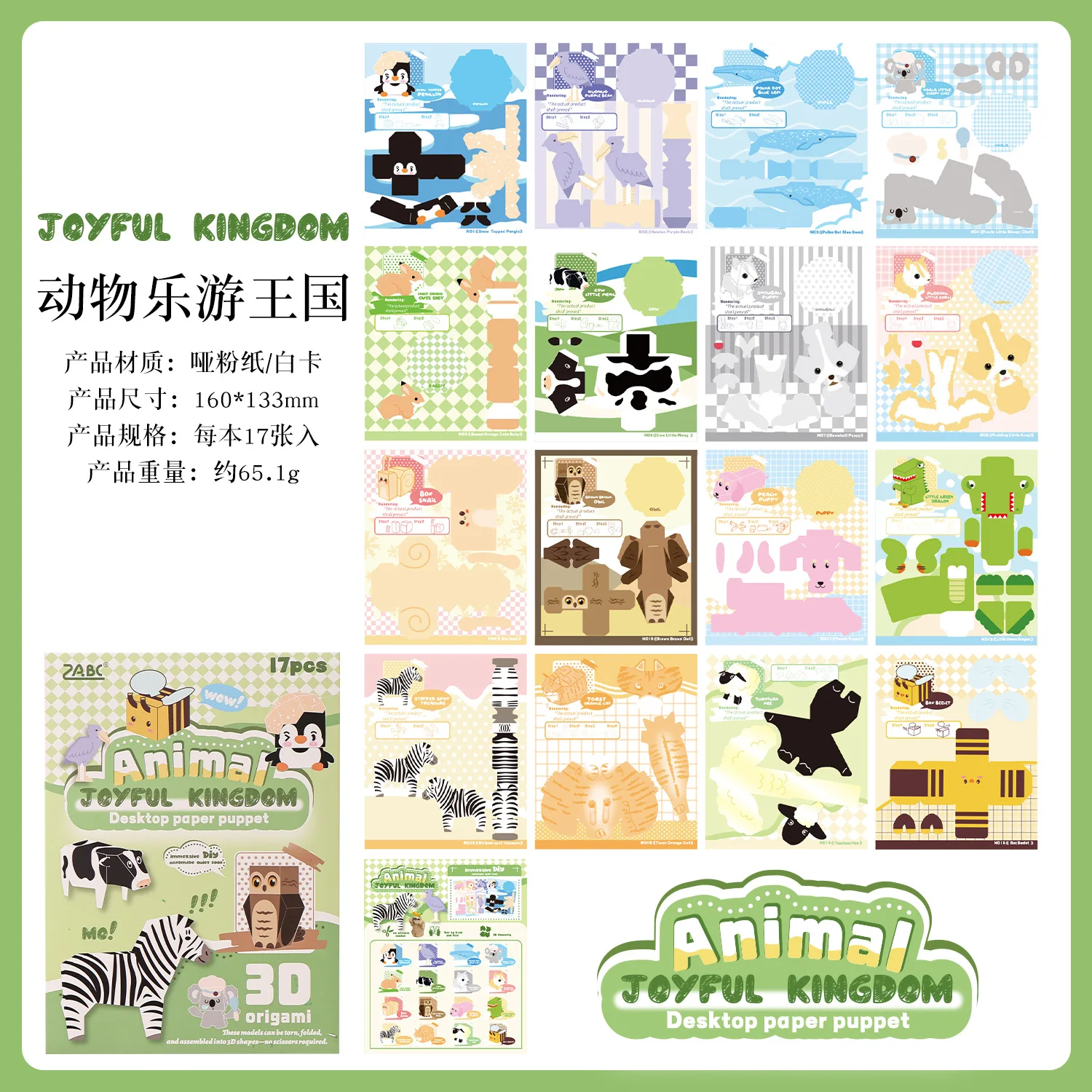 17-delige set met matte papier voor 3D origami, met dierenmotieven voor de tuin, geen schaar nodig, schattige cartoon dierenpapierpoppen, esthetisch DIY knutselproject.