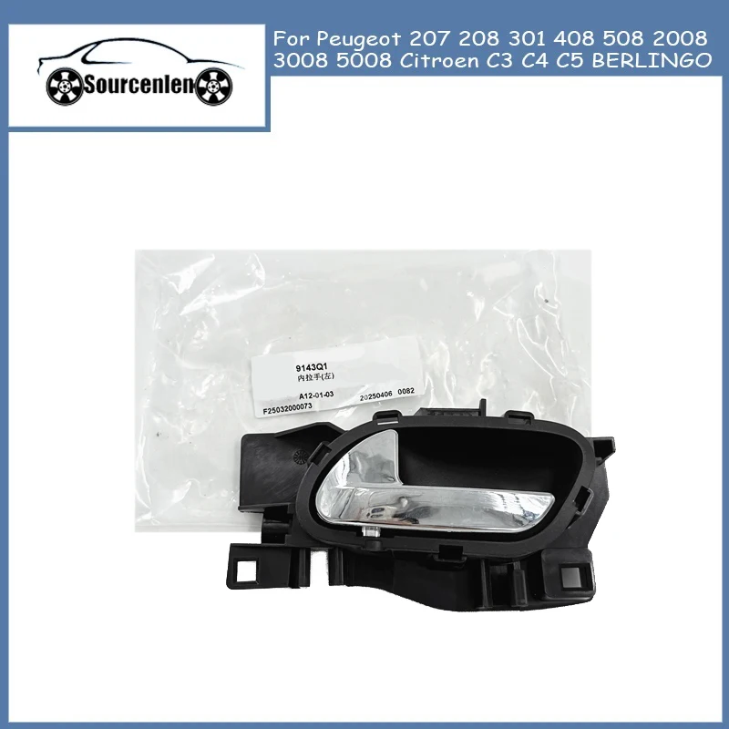 

9143L9 9143Q1 Внутренняя дверная ручка 1 шт. для Peugeot 207 208 301 408 508 2008 3008 5008 Citroen C3 C4 C5 BERLINGO