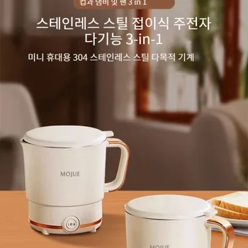 휴대용 접이식 전기포트 소형 대용량 다용도 물끓이기 미니 전기포트