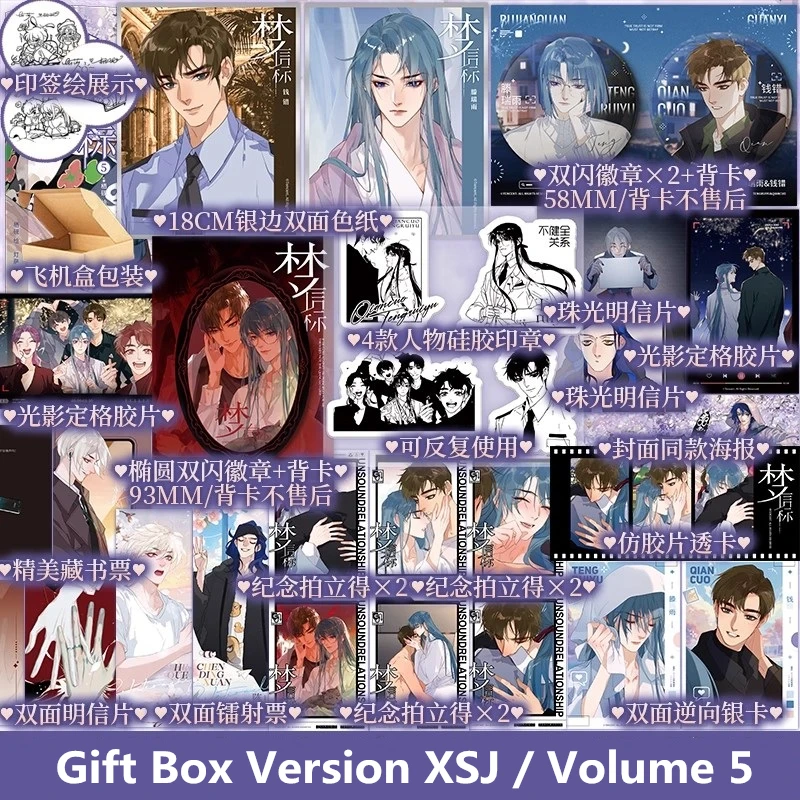 Dream Beacon Vol 5 Chinese Suspense BL Manhua Qian Cuo & Teng Ruiyu Detective Comic Book with Bonus Poster Bookmark