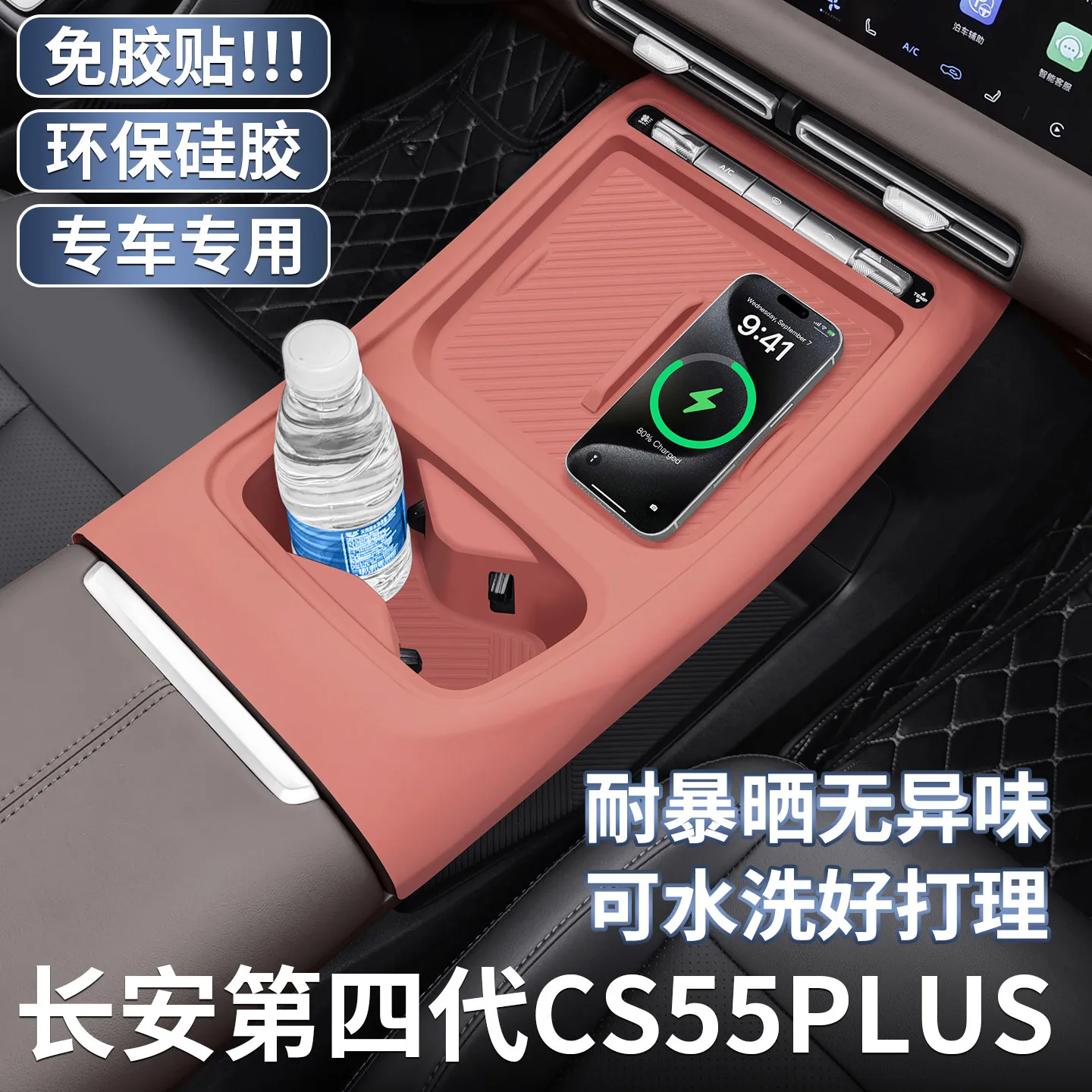 

Центральная панель управления для Changan CS55plus 2026, силиконовые накладки на дверные кнопки