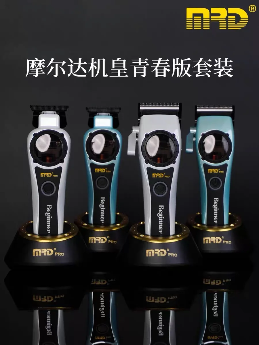 MRD Molda Emperor Youth Edition Brain Flower Mainly Promotes Professional Electric Hair Clipper Trimmer