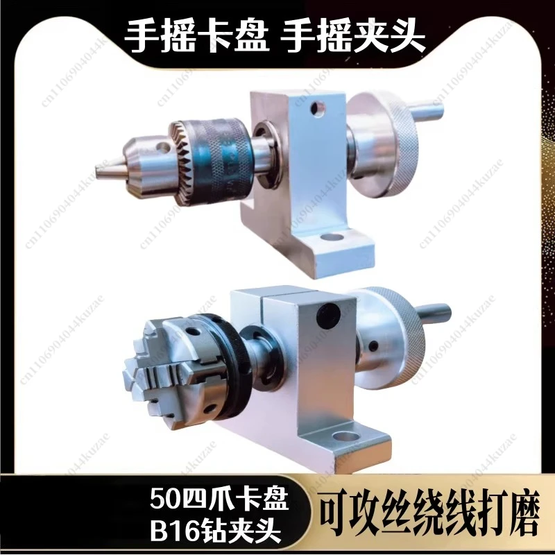 Hand Crank Drill Chuck with Forward & Reverse Rotation, for Grinding, Tapping, Drilling & Chamfering
