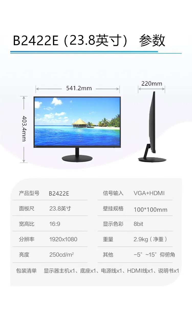 B2422E vollständiger High-Definition-Computermonitor