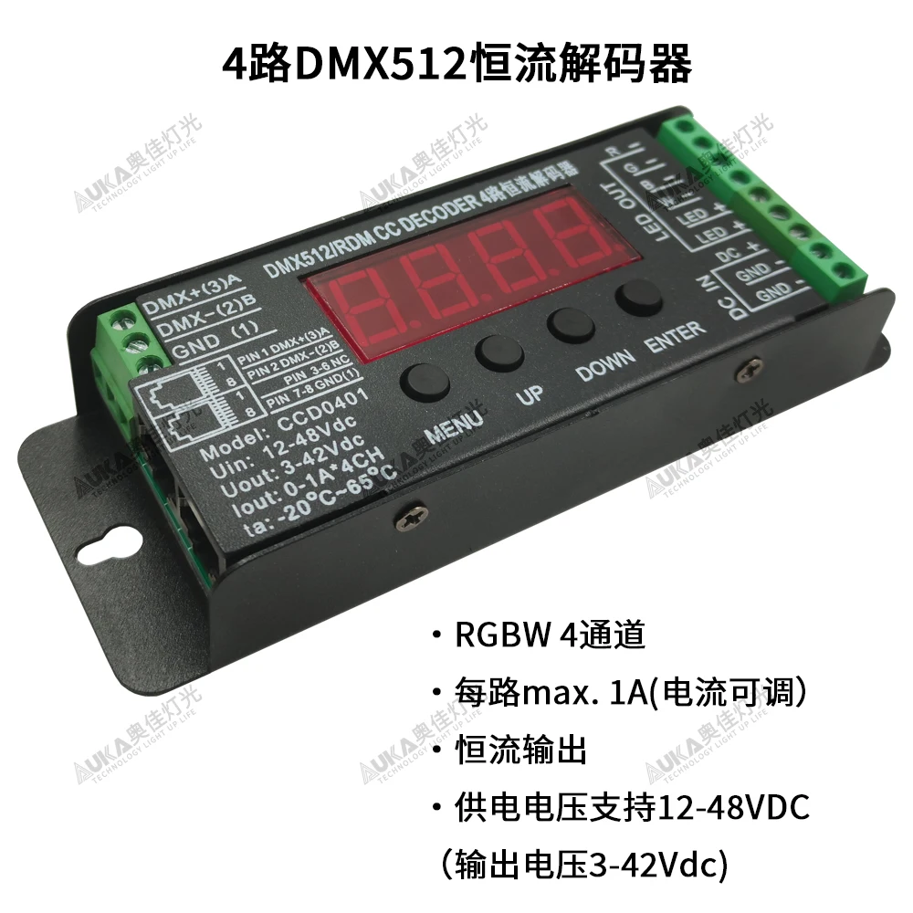 DMX512 Constant Current Decoder/1A * 4-color RGBW Dimming/connected to Console RDM48V Magnetic Light Dimming and Color Adjustmen