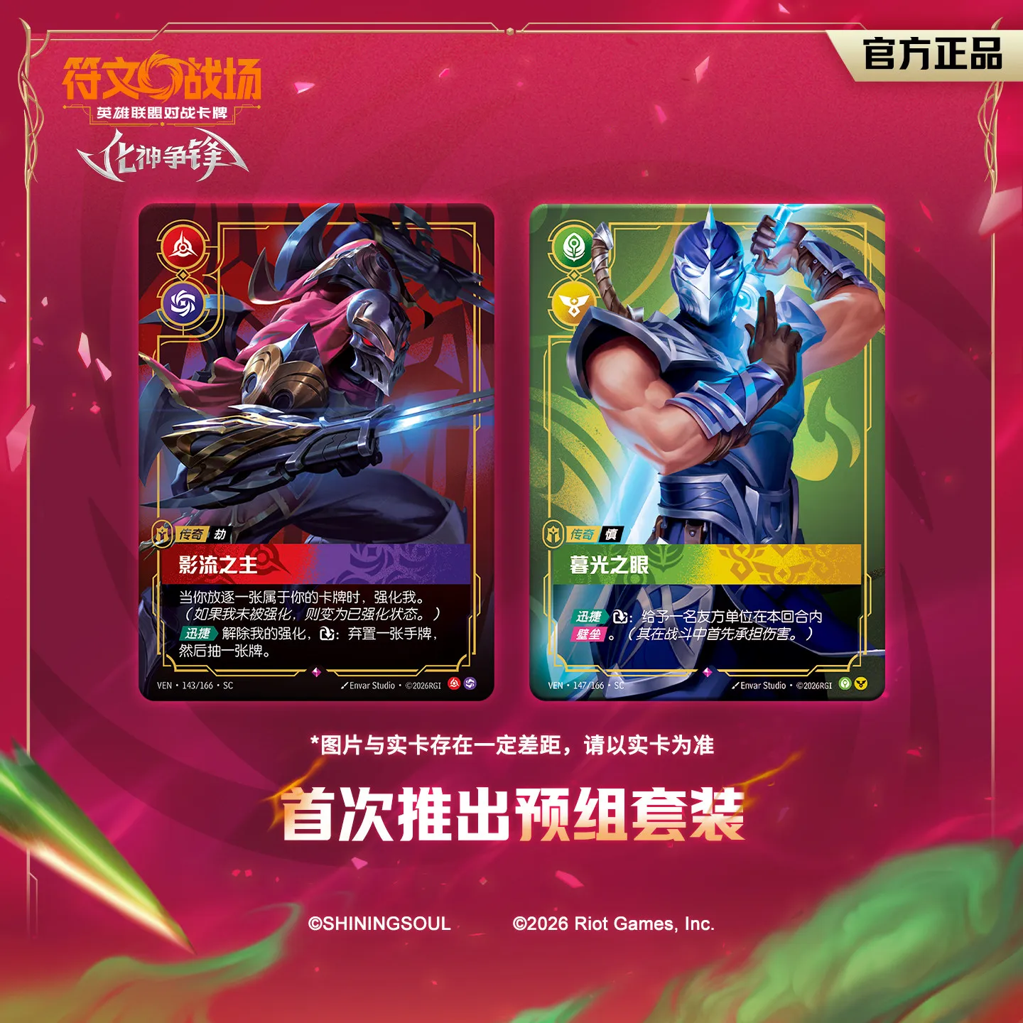 Riftbound: League of Legends TCG Cards Spirit Ascension Clash Fateful Duel Preconstructed Deck Board Game Periphery Cards Gift