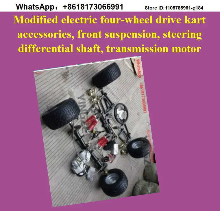 Modified electric four-wheel drive kart accessories, front suspension, steering differential shaft, transmission motor