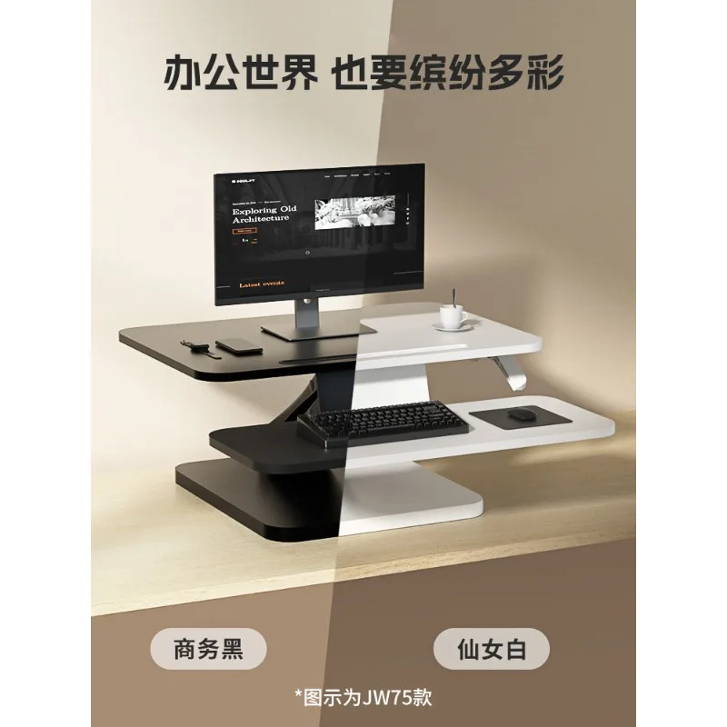 For standing office lift table computer bracket office computer desk folding height increase