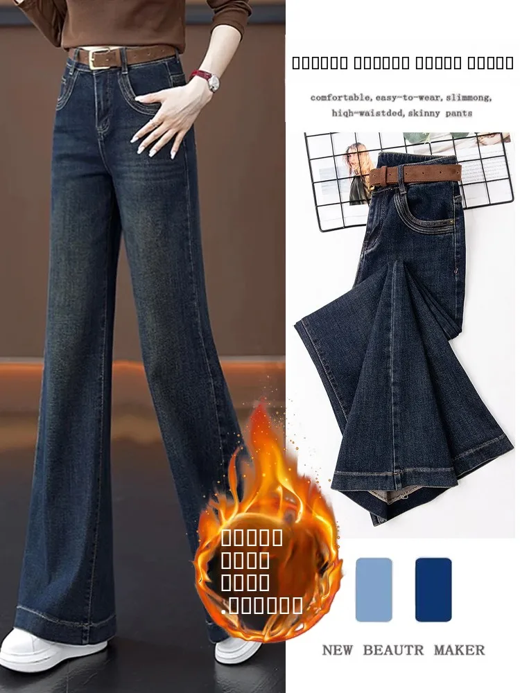 

Fall Winter New plus Size Women's Fleece Lined Thickened Bell Bottom Jeans High Waist Long Pants Slimming Fashionable Wide Le...