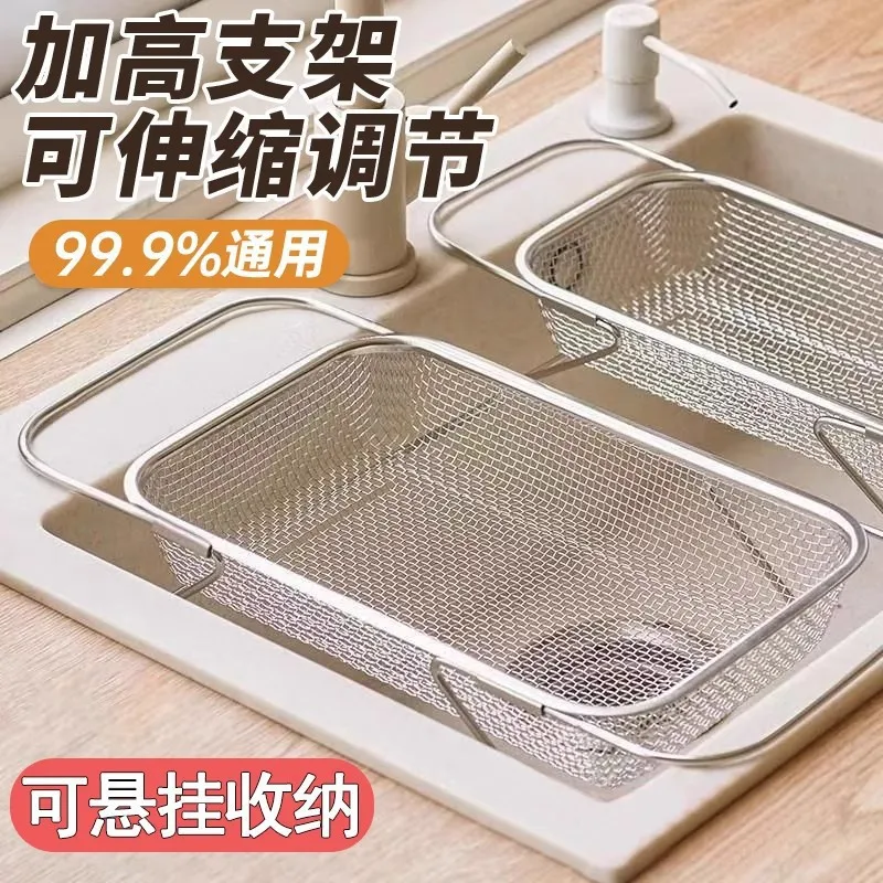 Stainless Steel Retractable Sink Drain Basket Multifunctional Kitchen Strainer For Vegetable Washing Tableware Storage