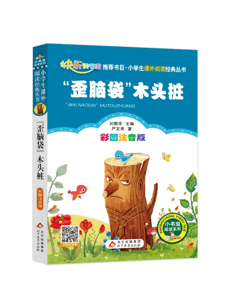 Book-Winshare Crooked Head Wooden Stake Color Illustrated Phonetic Version