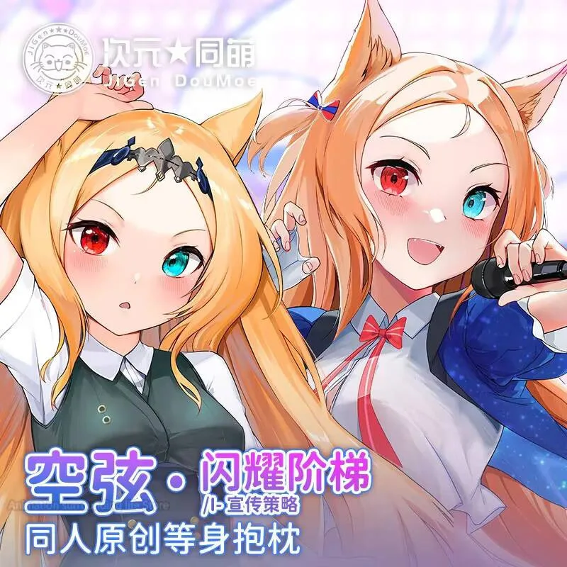 

Игра аниме Arknights Archetto Dakimakura обнимающая подушка для тела чехол наволочка подушка постельное белье чехол