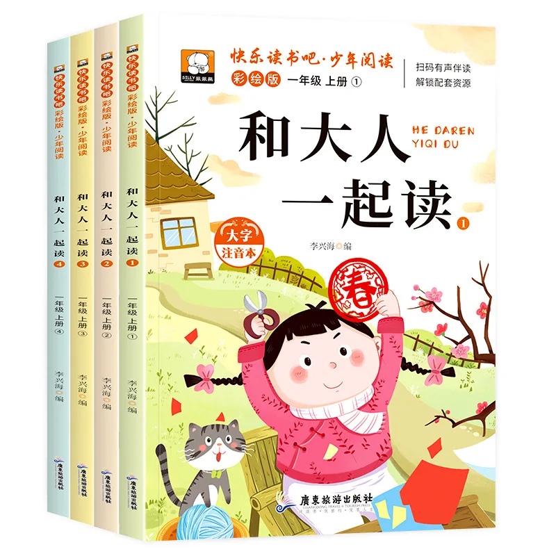 Happy Reading Bar for Primary School Students in Grades 1, 2, 3, 4, 5, and 6, Part 1: Extracurricular Reading Books