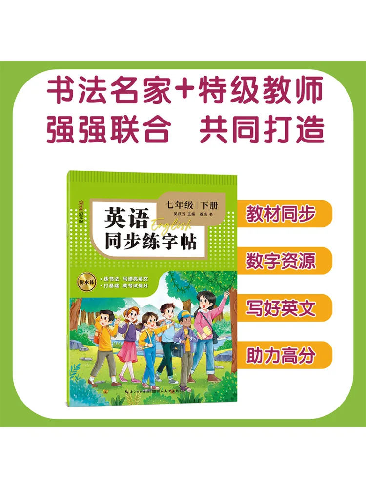 

Book-Winshare, копия одновременной английской практики для седьмого класса, том 2.