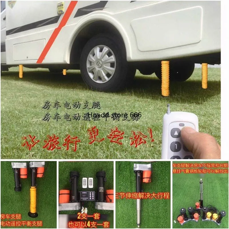 RV electric outriggers rainbow parking outriggers trailer support stable balance remote control lift