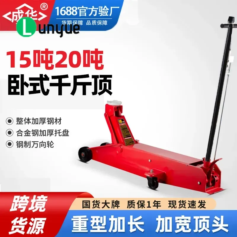 20 Ton Horizontal Hydraulic Jack 10T 15T Extended Heavy Duty Top Lift for Large Truck Auto Repair Tire Replacement High