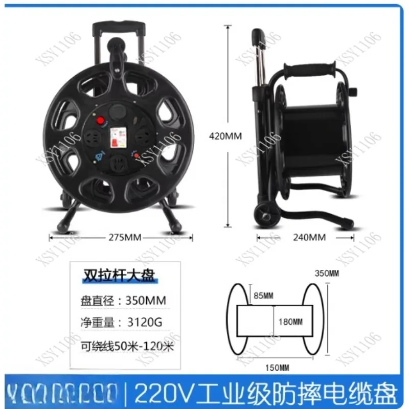 

Портативный мобильный органайзер для хранения проводов, пустая катушка для намотки кабеля длиной 30 и 100 м.