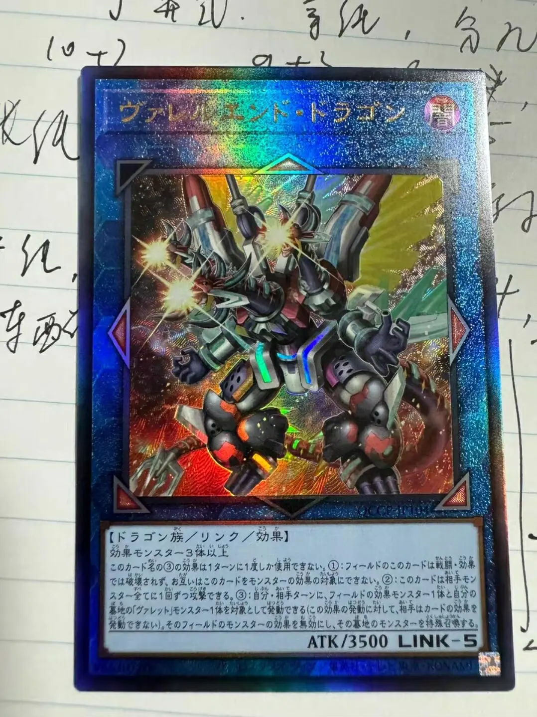 

Yugioh мастер Дуэль Монстры QCCP-JP104 Borrelend Дракон Ultimate летоник сторона: Pride японская коллекция Мятная карточка