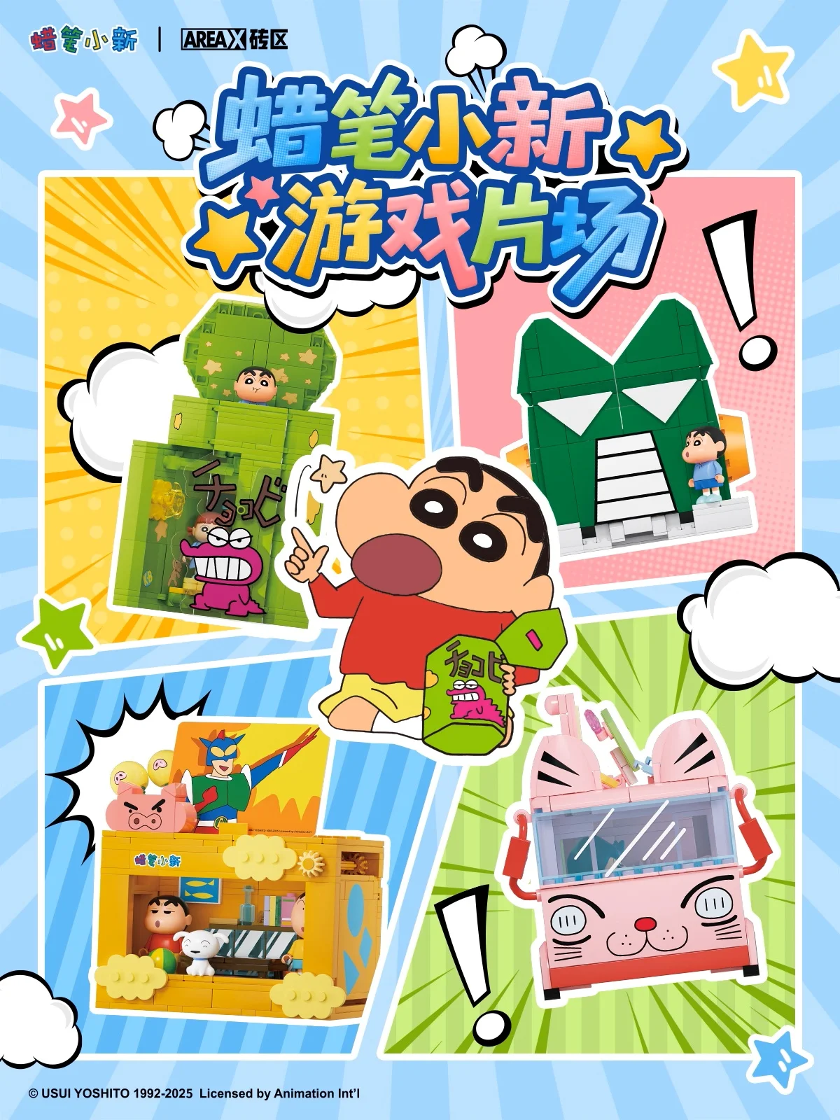 

AREAX Building Blocks Crayon Shin chan Play House Toy Ornament Assembly Puzzle Boys And Girls Birthday Gifts