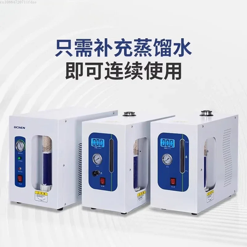 Suitable for hydrogen generator high purity 99.99% air nitrogen generator pure water chromatography gas source hydrogen