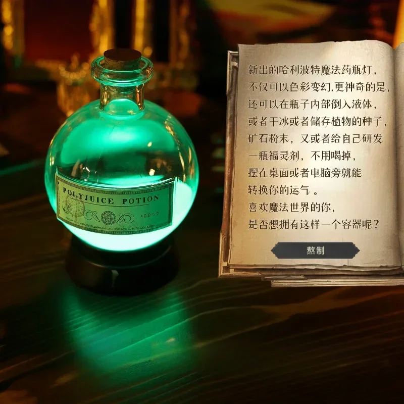 Creative Harry LED Color Changing Magic Bottle Magic Lamp Decoration Room Decoration Magic Potion Bottle Children\'s Gift