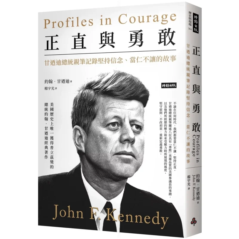 

Integrity And Bravery John F Kennedy Times Culture Publishing Enterprise Co LTD 9786263964839 Book
