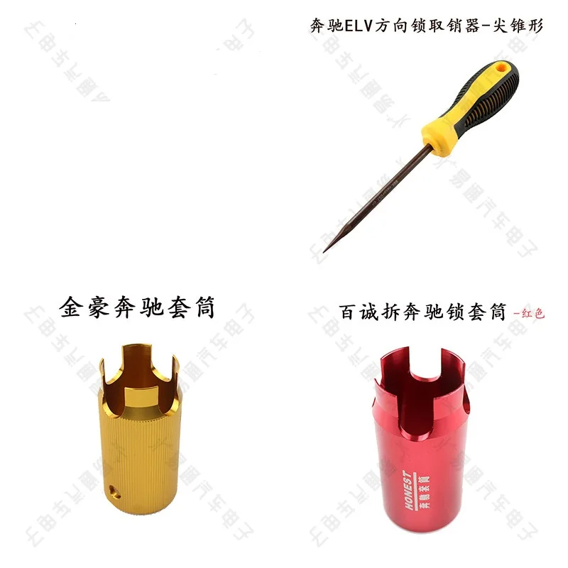 ESL ELV Steering Lock Removal Tool for Mercedes Benz W204 W207 W212 EIS EZS Lock Motor Wheel Motor Open Dowel Pin Dedicated Tool