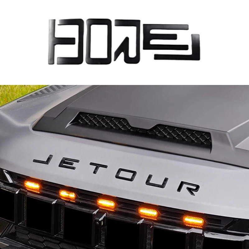 Pegatina con logotipo de letra para capó delantero de coche, compatible con JETOUR Traveler T2 2024, neumático de repuesto modificado, pegatina con logotipo de coche, fácil instalación