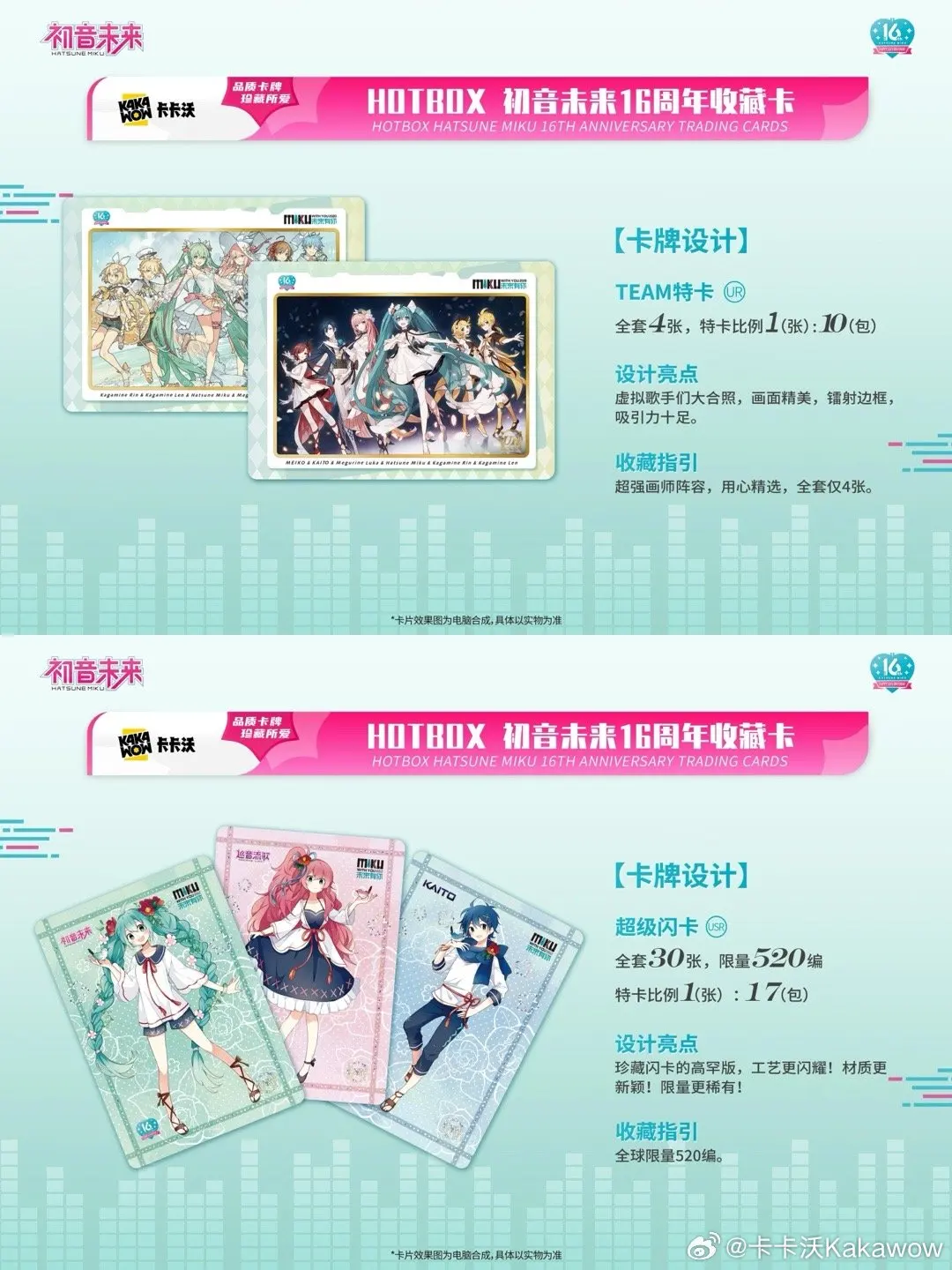 KAKAWOW Genuine Hatsune Miku 16Th HOTBOX Card Anniversary Whole Box Anime Game Collectible Cards Kids Toys Gifts