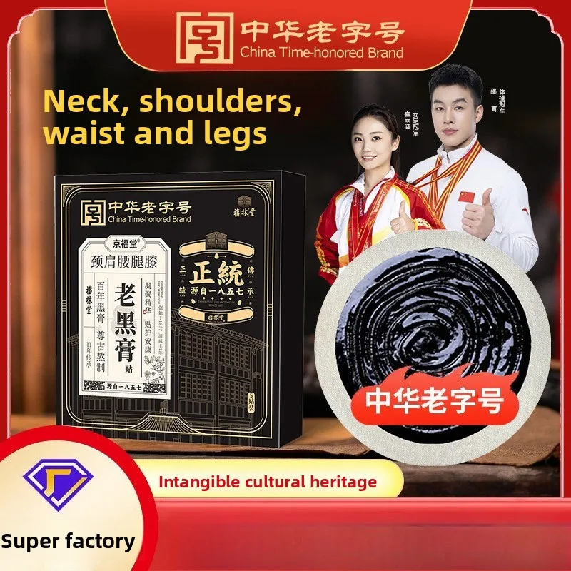 

Traditional Black Medicated Patch - 5 Patches/Box, for Cervical, Lumbar & Knee Discomfort, Factory Supply