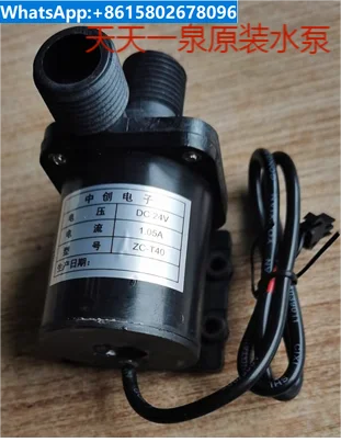 

36V 24V Tiantian Yiquan Water Selling Machine Water Pump Hot Water Circulating Pump