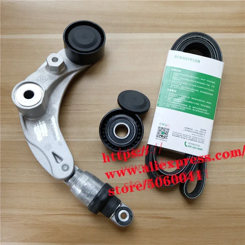 1000050-B01-AA Generator belt /Idler/Tensioner for CHANGAN Alsvin V5/V7/EADO/EADO XT/CS35 6PK1945