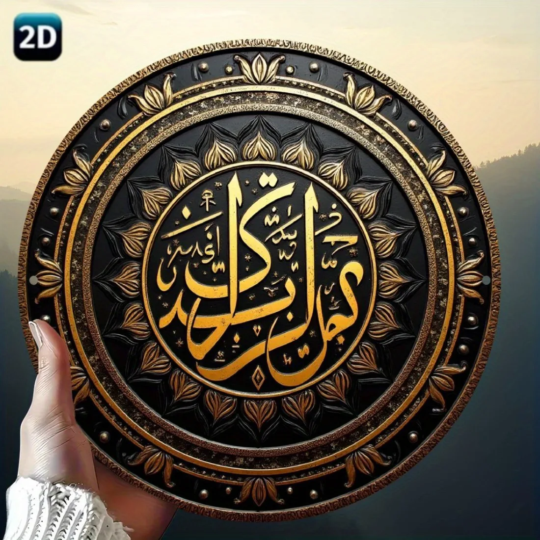 Islamische Wandkunst-Aluminiumplakette – Schwarzgold, arabische Kalligraphie, 7,79 Zoll, Metallschild für Gebetszimmer, Ramadan Eid Home Decor Geschenk