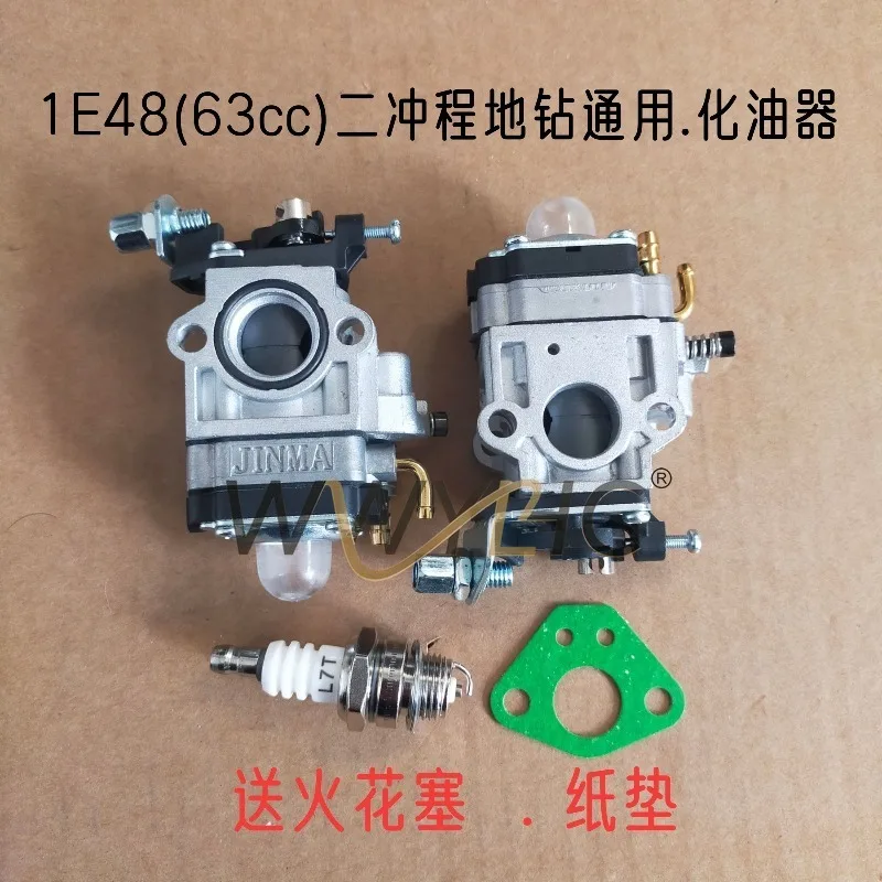 Suitable for Erchong 1E48 Ground Drilling Carburetor Oil Feeder 63CC Micro-tiller Ground Drilling Machine Pit Digging Machine