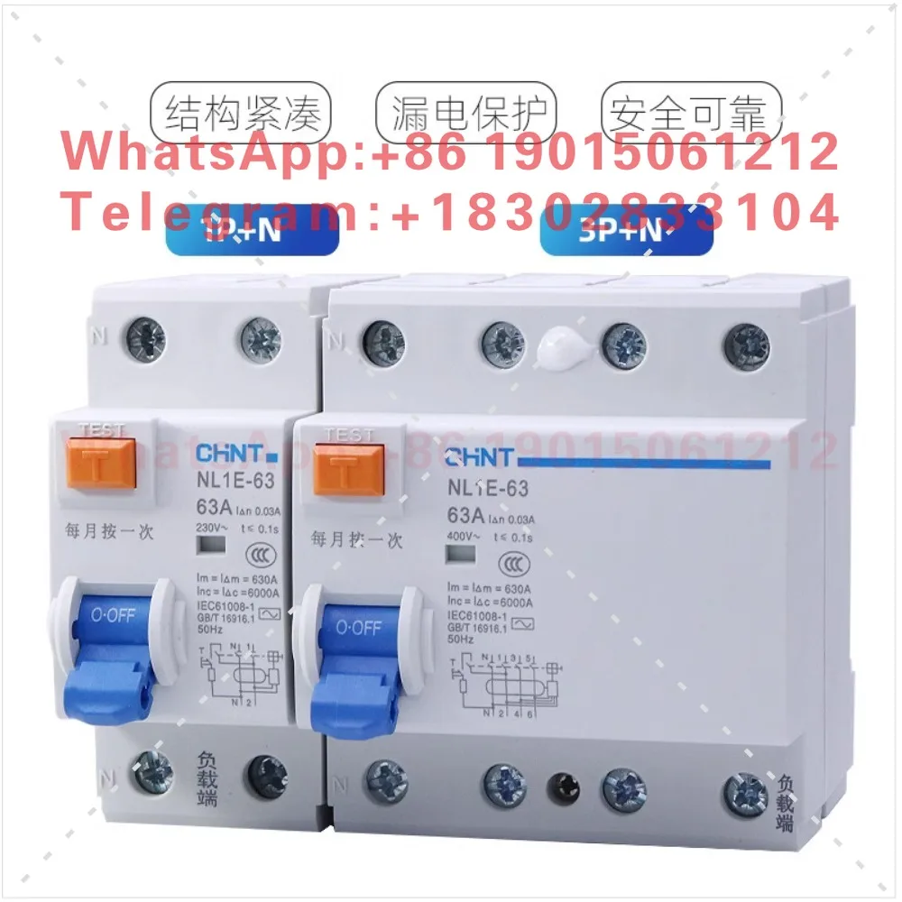 Chint leakage switch NL1E-63 3P+N three-phase four-wire leakage 25A, 40A, 60A, 1P+N household leakage current