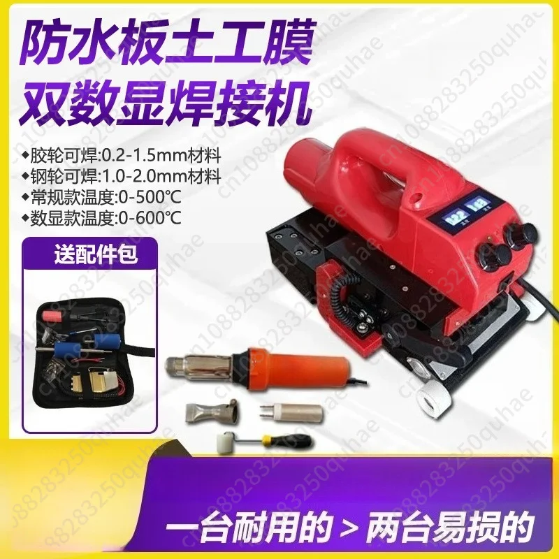 Automatic Climbing Hot Wedge Welder, Geomembrane Waterproof Sheet Hot Melt Welding Machine for Drainage Board & Geotextile