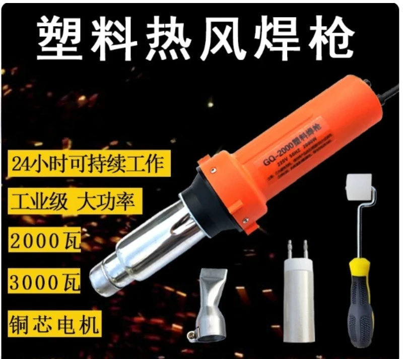 2000W Hot Air Plastic Welding Gun Handheld Welder For Tarpaulin Geomembrane Waterproof Membrane