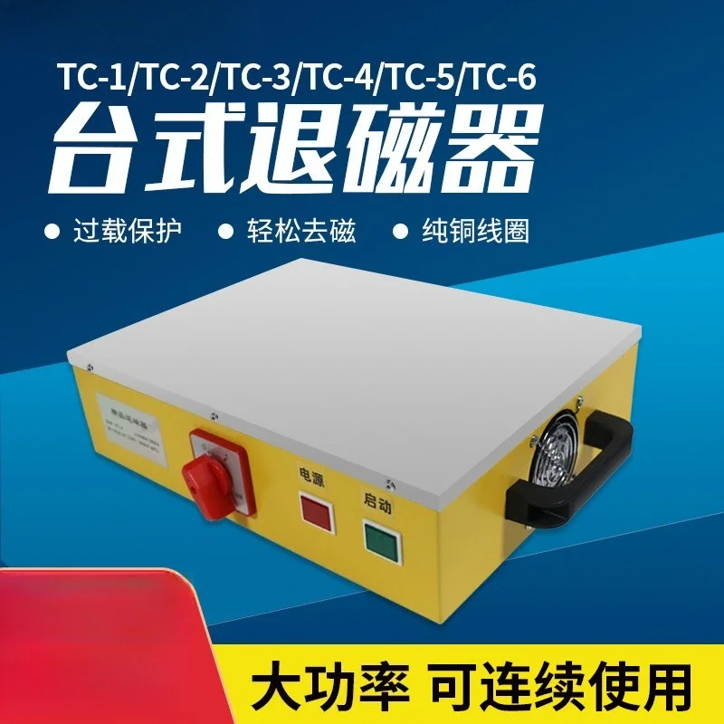 Powerful desktop demagnetizer TC-1 2 3 4 5 6 Hardware mold Bearing mold steel