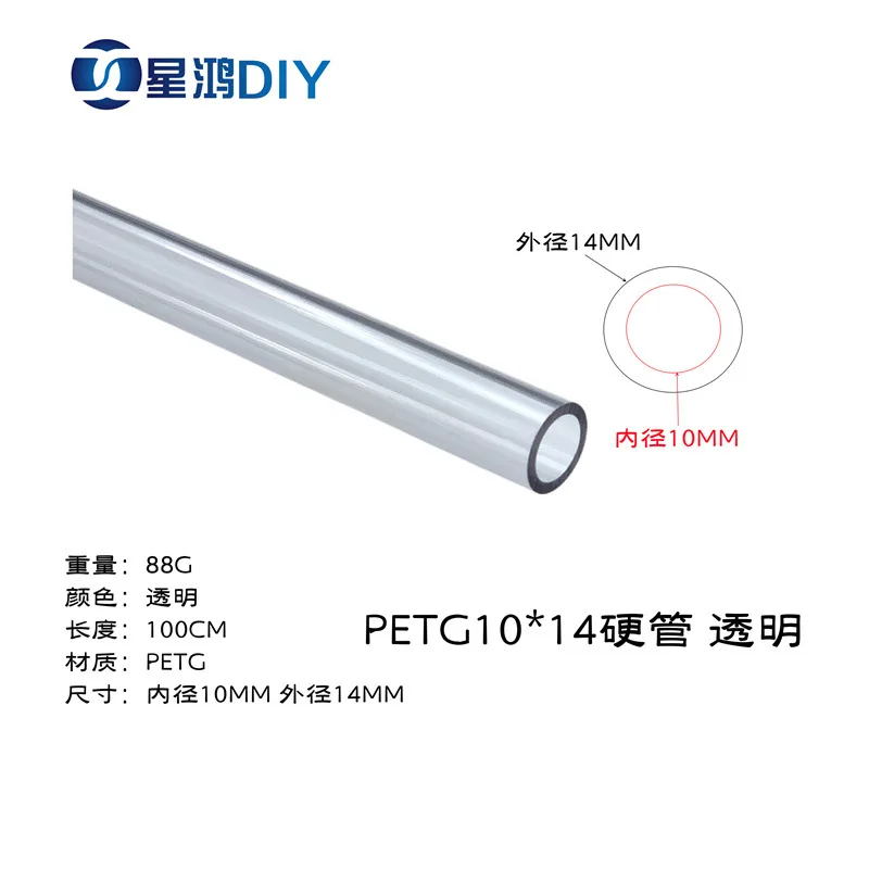 Computer Water-cooled Hard Tube, Colorful UV Water-cooled, Suitable for XHDIY Computer, 10 × 14 PETG Hard Tube, 100cm