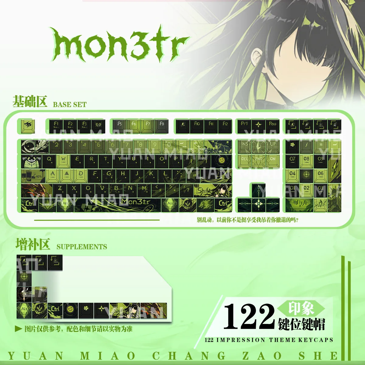Mon3tr 122 Keycaps Arknight Game DYE Sublimation Key Cover Cherry Cross MX Switch Key Caps for Mechanical Keyboard Gift YMCZ